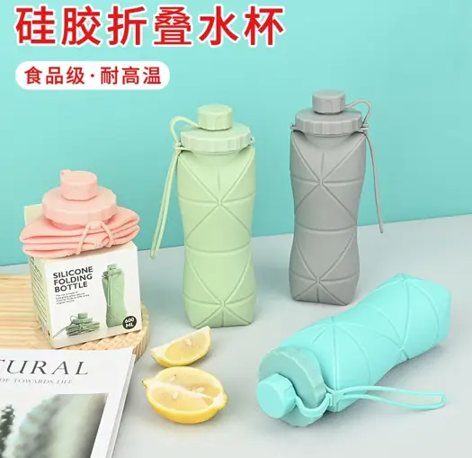 硅胶折叠水杯