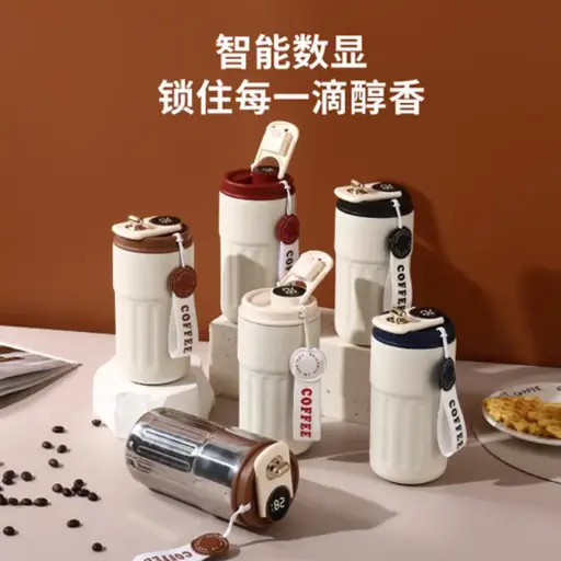 数显臻品杯